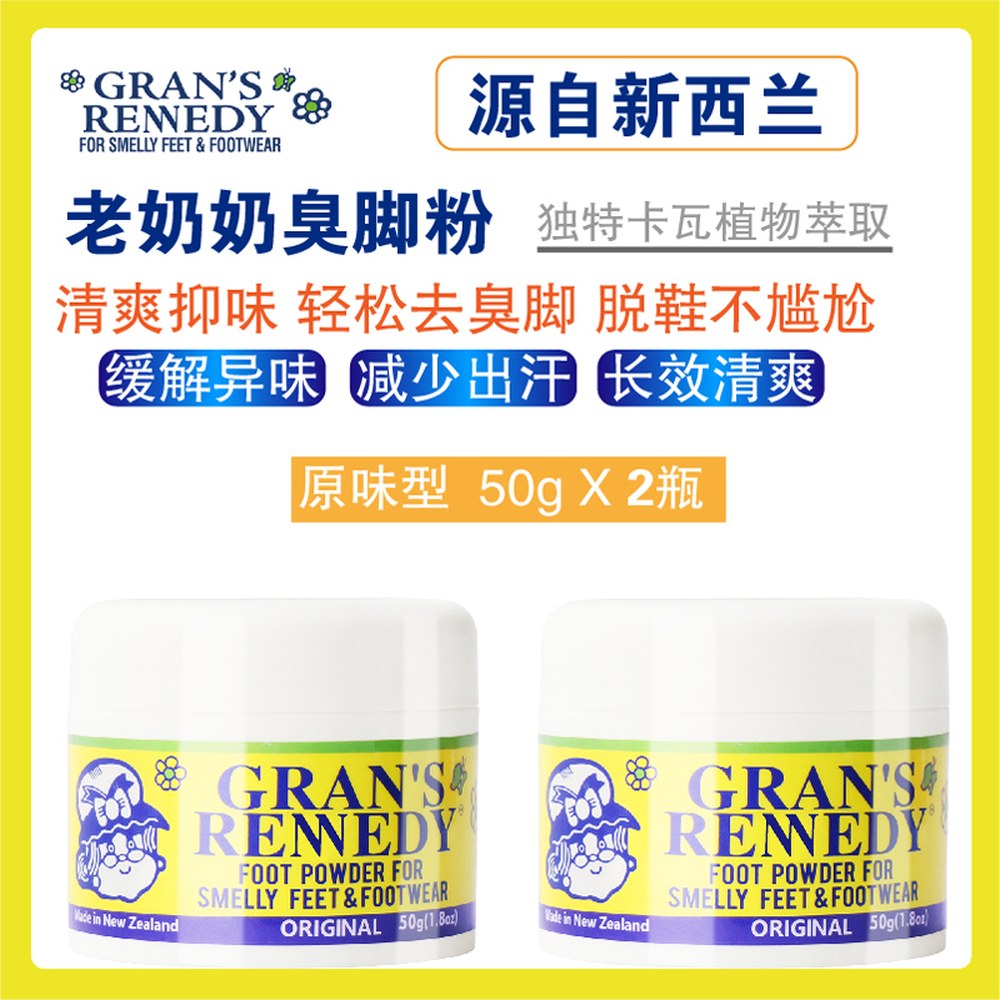 DS 발냄새제거제 제거제 할머니마법가루 발냄새 5P 50G 구두 실내 27,200원