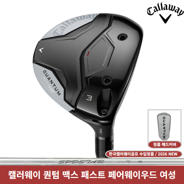 캘러웨이코리아 퀀텀 페어웨이우드 MAX FAST 여성 2026년, SPEEDSTAR 40 7번 22도 [L] 480,000원