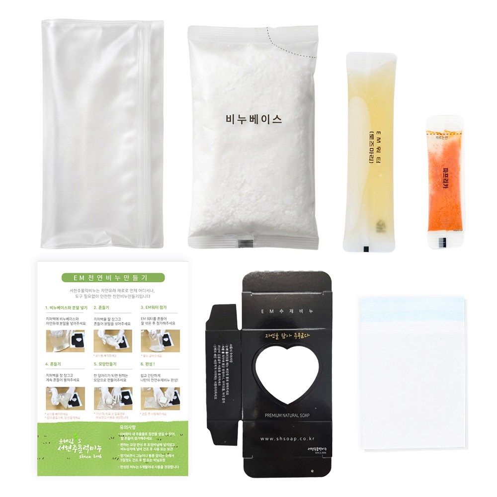 [서현 주물럭비누] EM 수제 천연비누 3개 만들기세트 재료 diy초등유아체험, 1개 26,400원