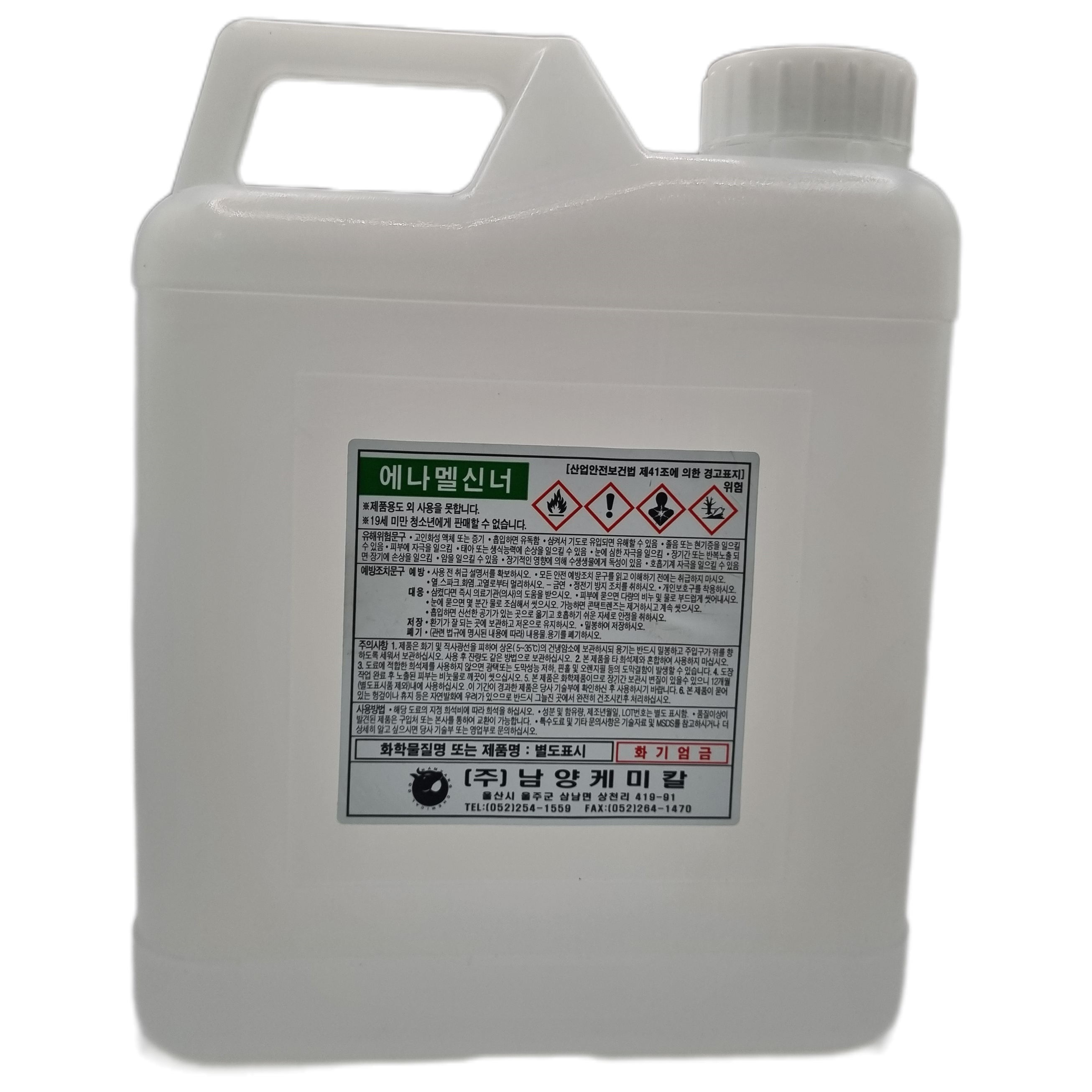 에나멜신나 페인트 희석제 2리터 9,000원