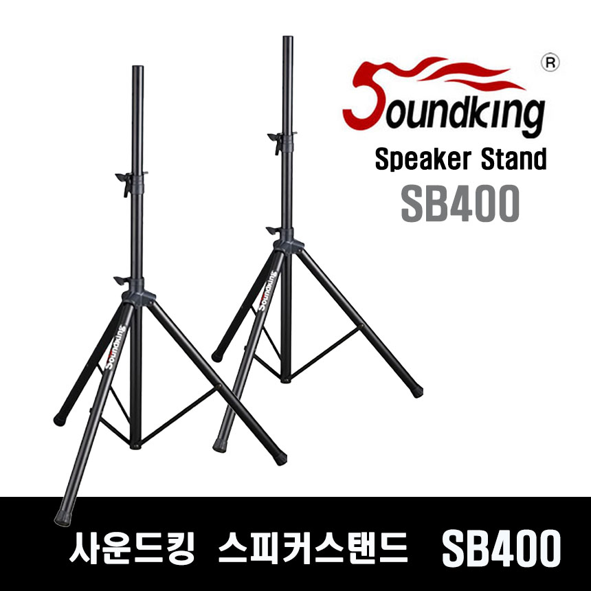 사운드킹 튼튼한 스피커 스탠드 / 스피커 거치대 받침대 1개 44,000원