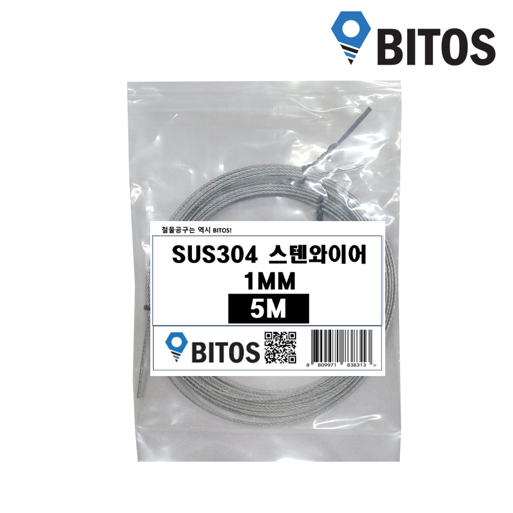 철사줄 와이어로프 스텐 철사 캠핑 와이어줄 1mm 5,900원