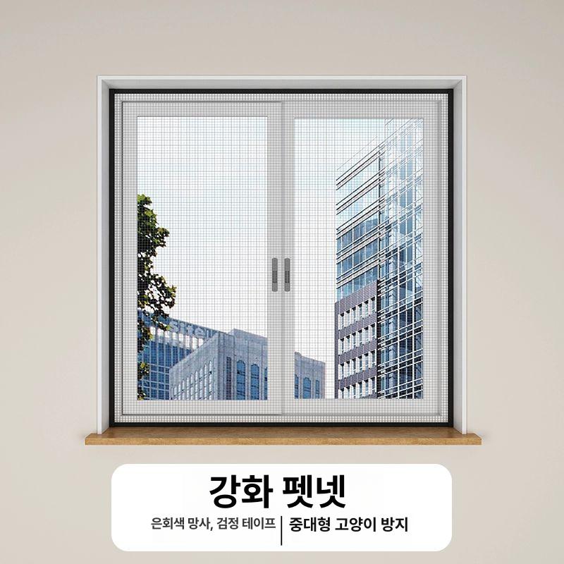 방묘창 방묘문 펫도어 고양이방충망 고양이 방충망 베란다 창문부착형 안전문 24,700원