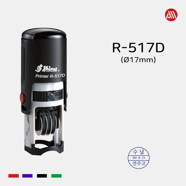 샤이니 자동스탬프 R-517D -17mm- R517D 원형 일부인 날짜 변경 19,800원
