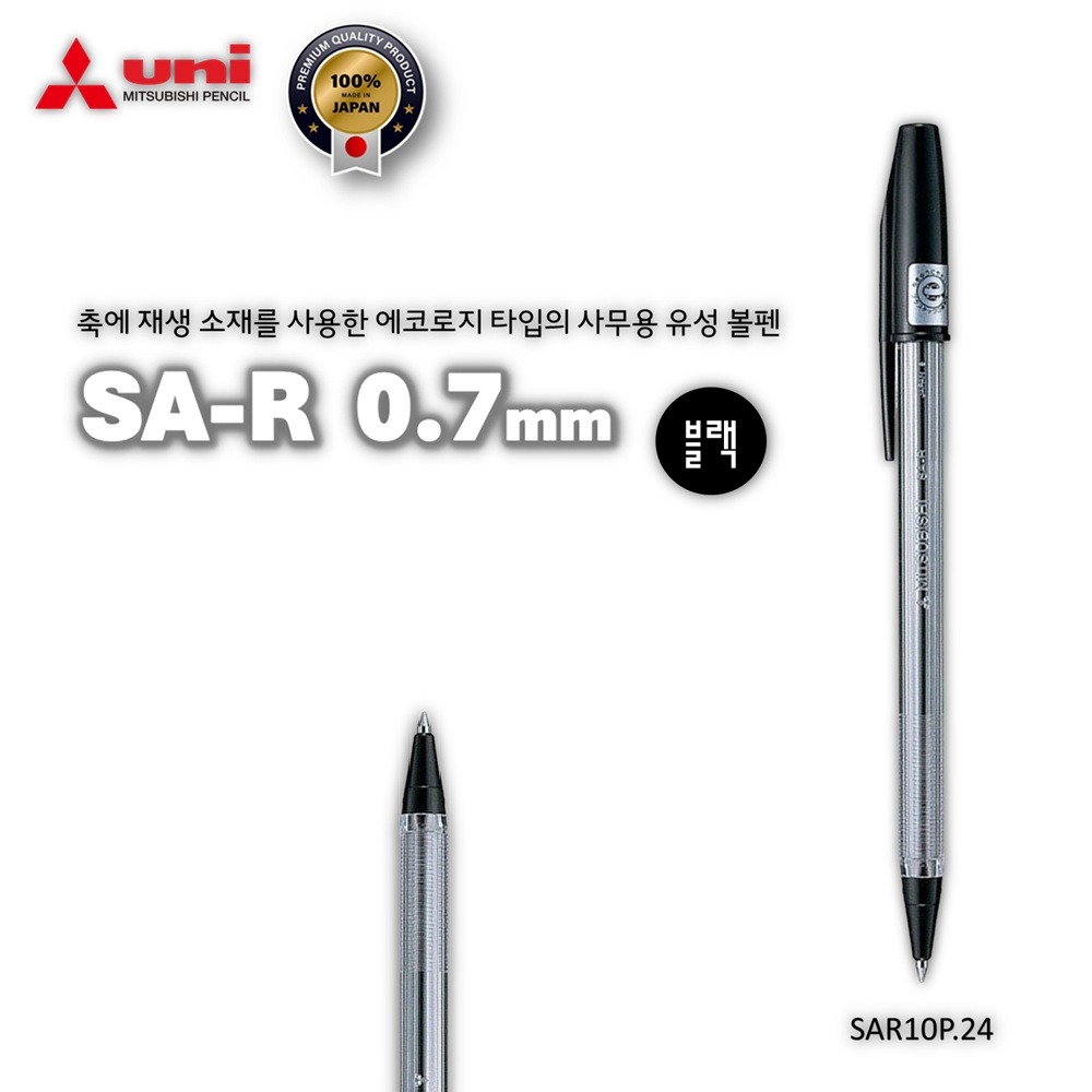 [MITSUBISHI uni] 재생소재를사용한에코로지타입의사무용유성볼펜 SA-R 0.7mm (블랙) / SAR10P.24 1,100원