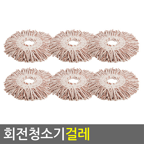 브니엘 통돌이 회전 물걸레청소기 (걸레6개) 11,900원