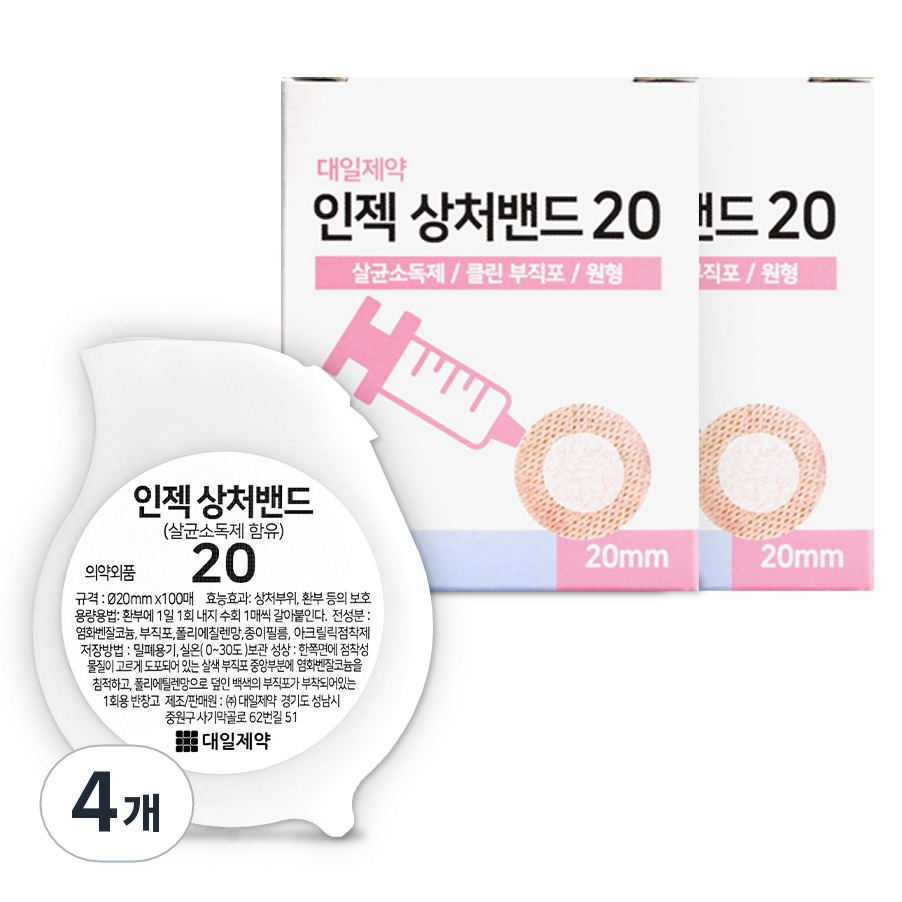 대일제약 인젝 밴드 20, 4개 9,000원