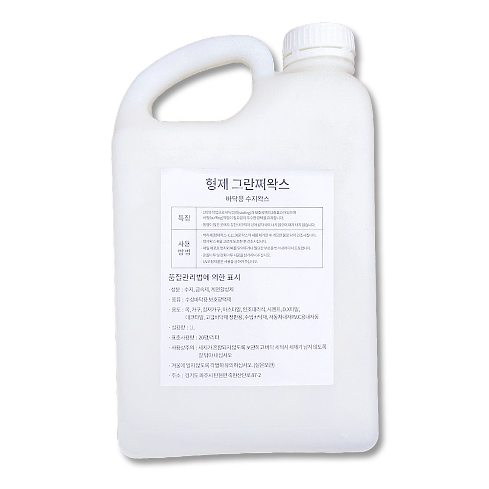 1L - 형제그란쩌왁스 - 장판청소 장판왁스 장판코팅 왁스 데코타일코팅 아스타일코팅 바닥보호 광택 바닥코팅, 1개, 1L, 현재가 12,090원