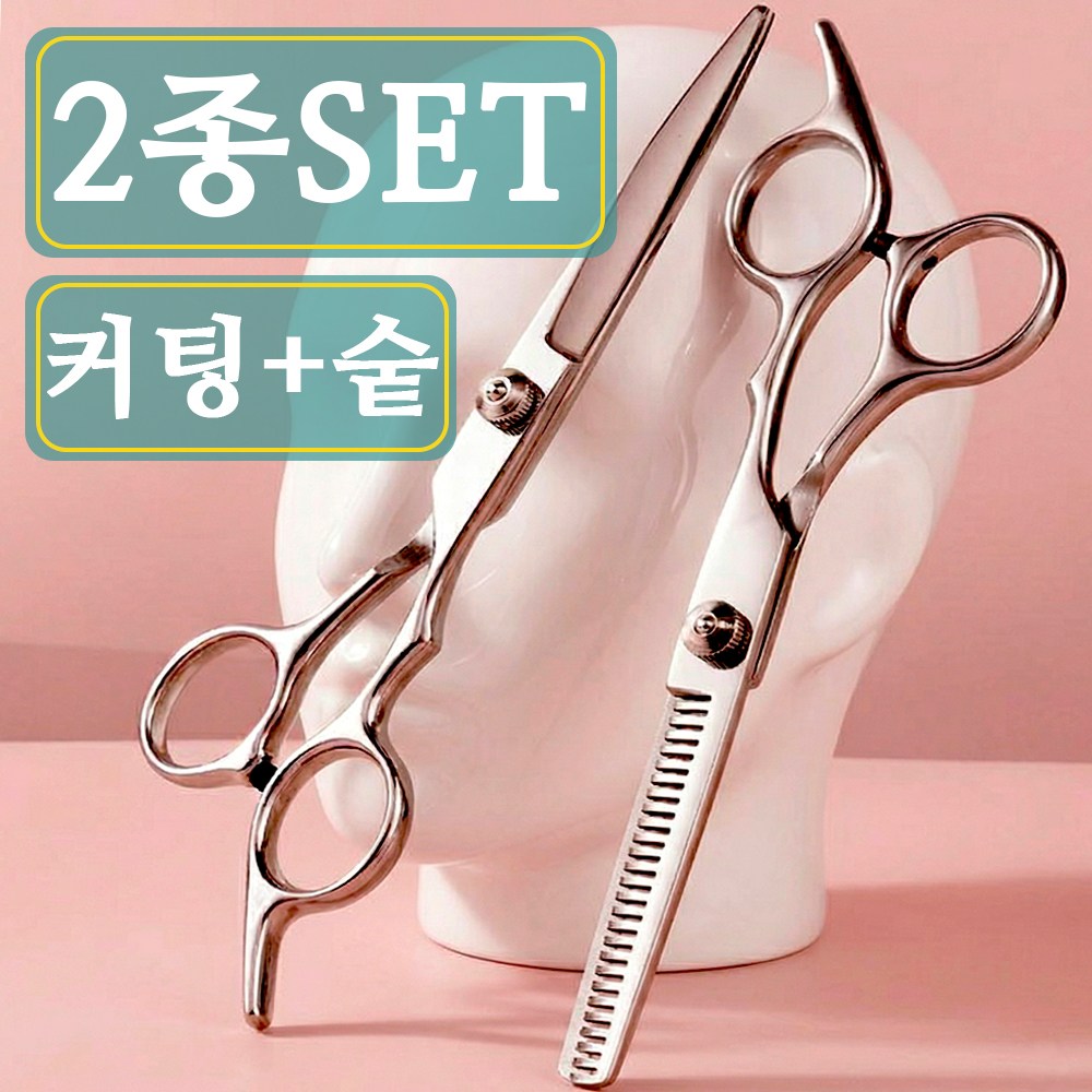 르니타 전문가 미용 이발 컷트 가위 세트 헤어미용 틴닝, 1세트, 스틸 7,900원