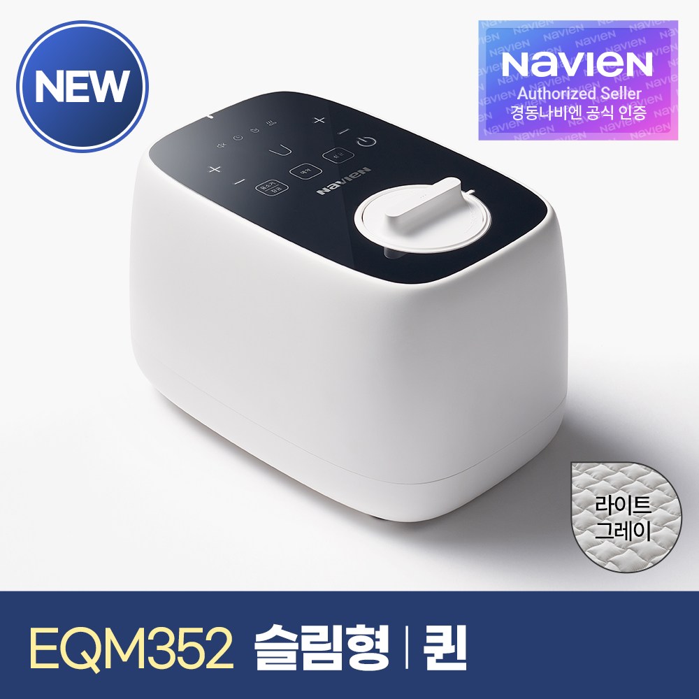 나비엔 New Simple 온수매트 슬림형 EQM352-QS 270,890원