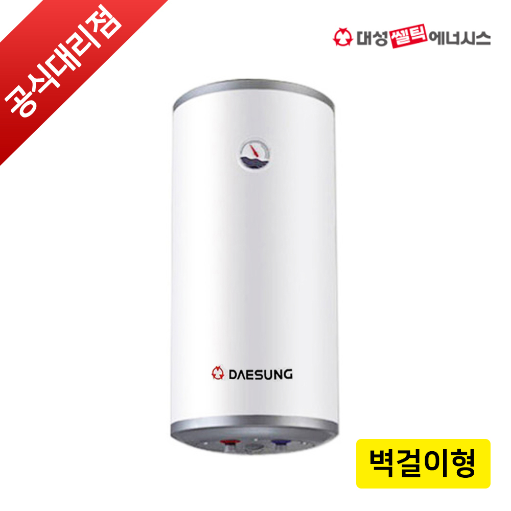 대성쎌틱 스텐 전기온수기 세로형 벽걸이 하향식 80리터 100리터 262,800원