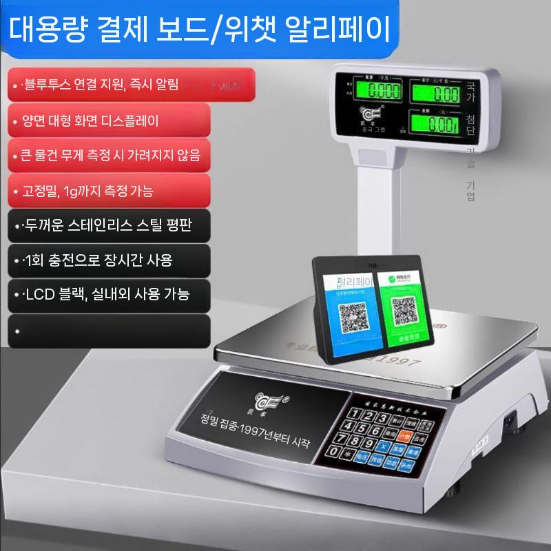업소용 저울 주방 수하물 평판 농업용 벤치 전자저울 택배 109,300원