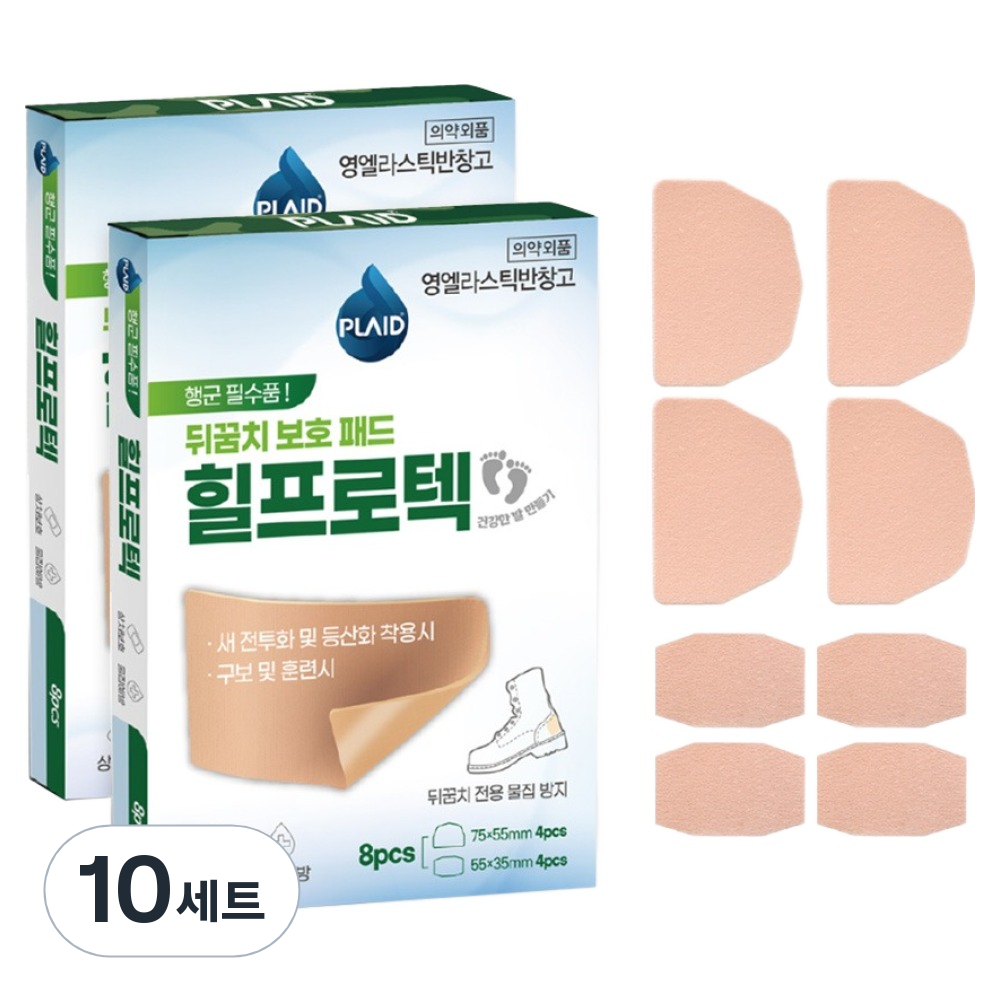 플레이드 영엘라스틱 반창고 힐프로텍 2종 x 4p 세트 29,000원