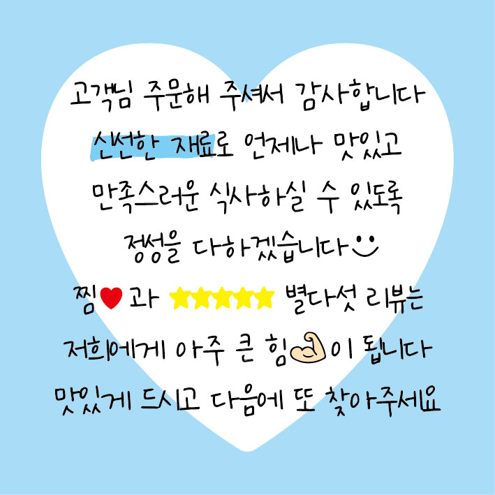 손글씨 스티커 1000매 배달 배민 접착 하트 체크 무늬 리뷰 서비스 감사 주문제작 19,000원