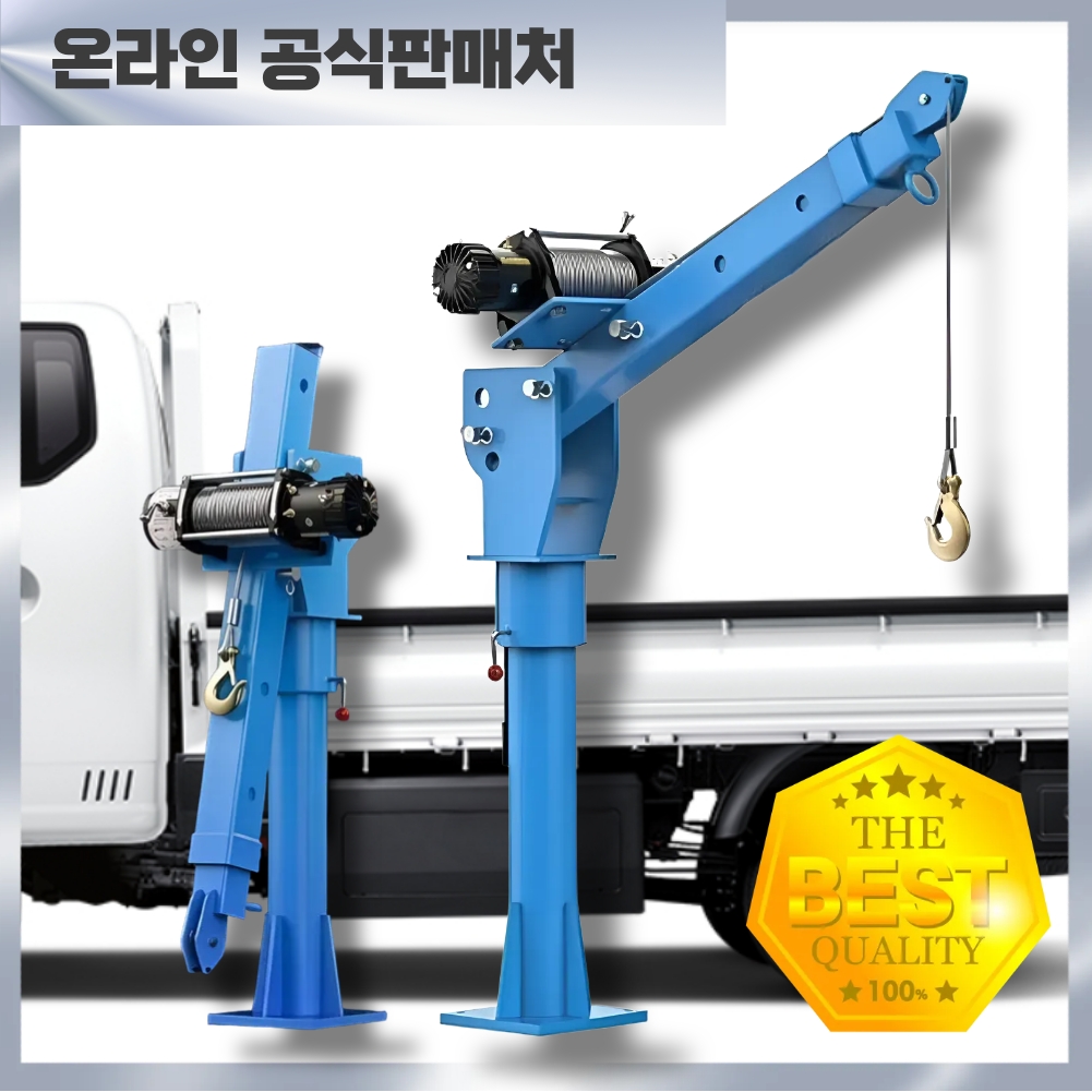 파워중기 트럭 크레인 1톤 리프트 호이스트 윈치 기중기 298,000원