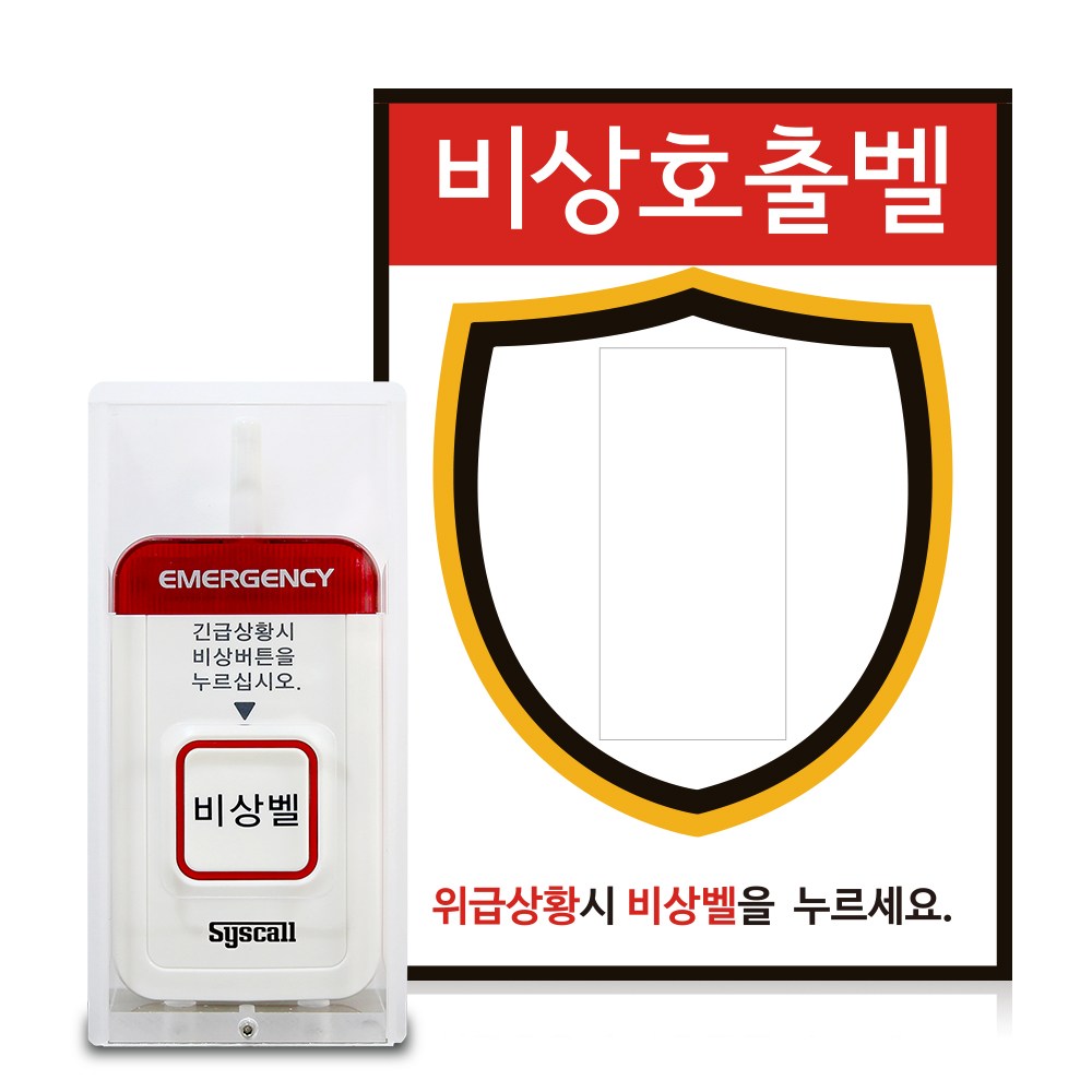 주차장 비상벨 아파트 지하주차장 오피스텔 비상호출벨 공영주차장비상벨 무선경광등 장거리호출벨 25,000원