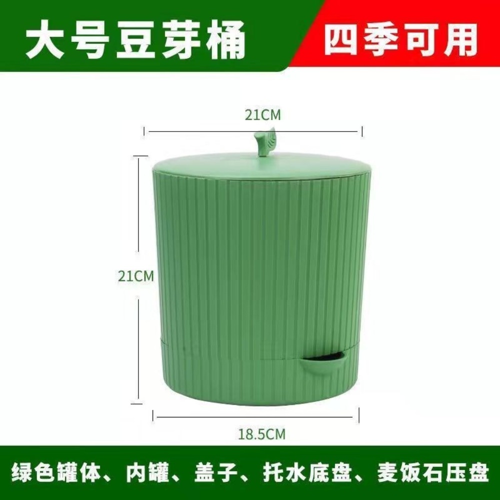 콩나물재배기 베란다 콩나물 기르기 주방 가정용 콩시루 야채키우기 중형 대형 19,900원