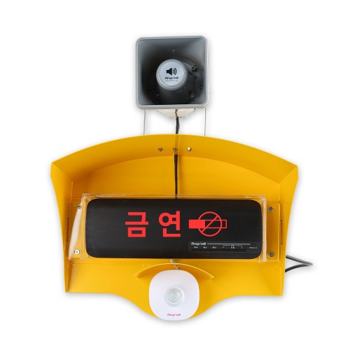 동작감지 센서 음성문구 안내 시스템 금연구역안내 출차주의 안전안내방송 상시전원타입 금연벨 링고벨, 1개 350,000원