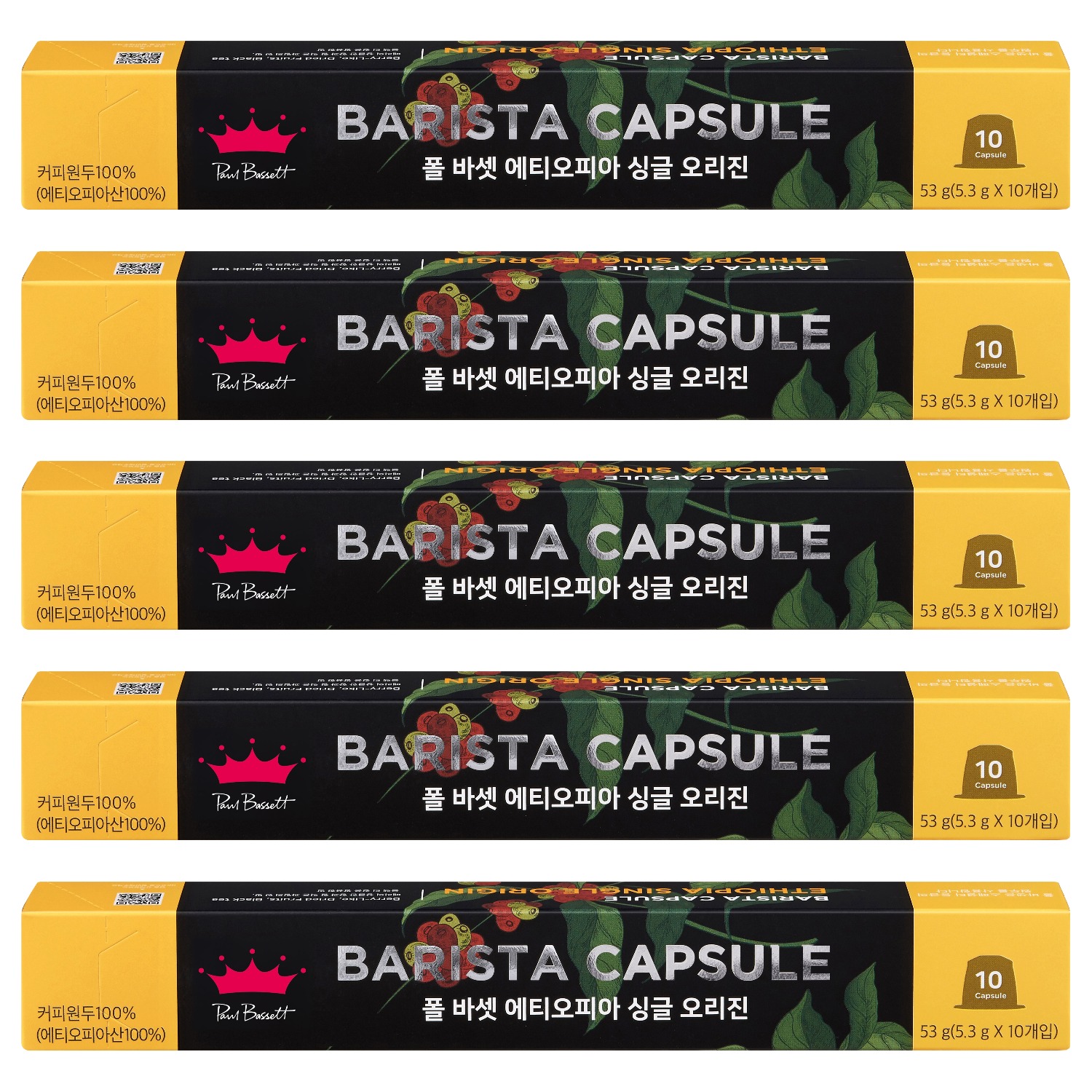 폴바셋 에티오피아 싱글 오리진 네스프레소 호환 캡슐커피 10p 38,000원