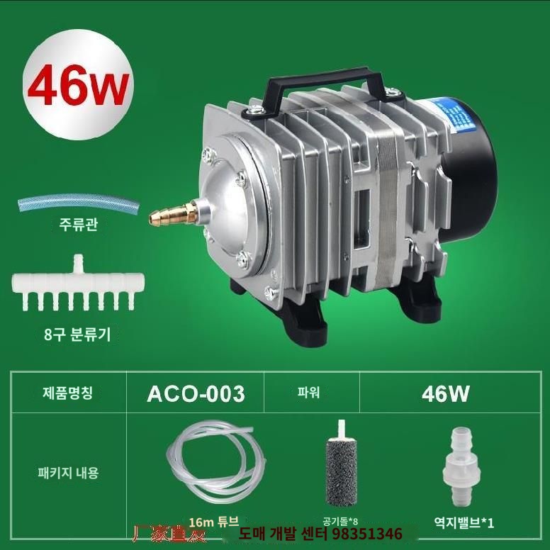 수조 수족관 대형 기포기 어항산소공급기 브로와 80,700원