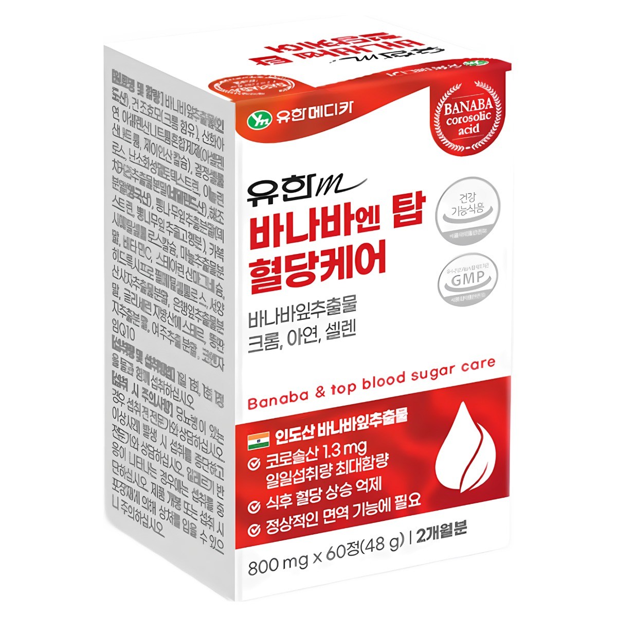 유한메디카 바나바 엔 탑 혈당케어 48g 22,600원