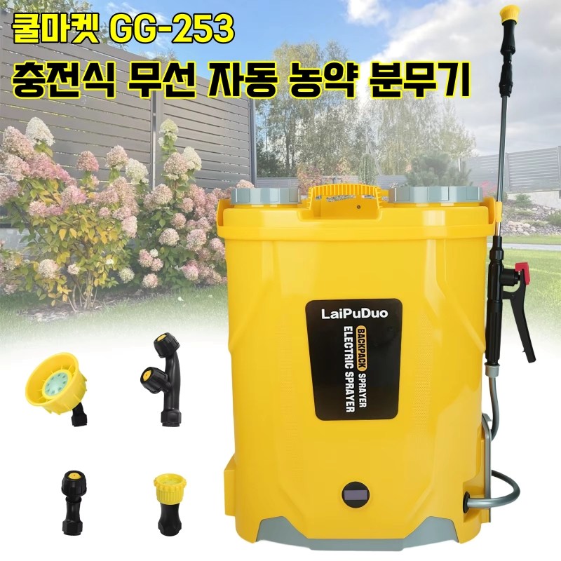 [쿨마켓] GG-253 (디월트 20V 전동공구 배터리 사용) 충전식 무선 전동 자동 농약 분무기 분사기 살포기 (배터리 미포함) 59,900원
