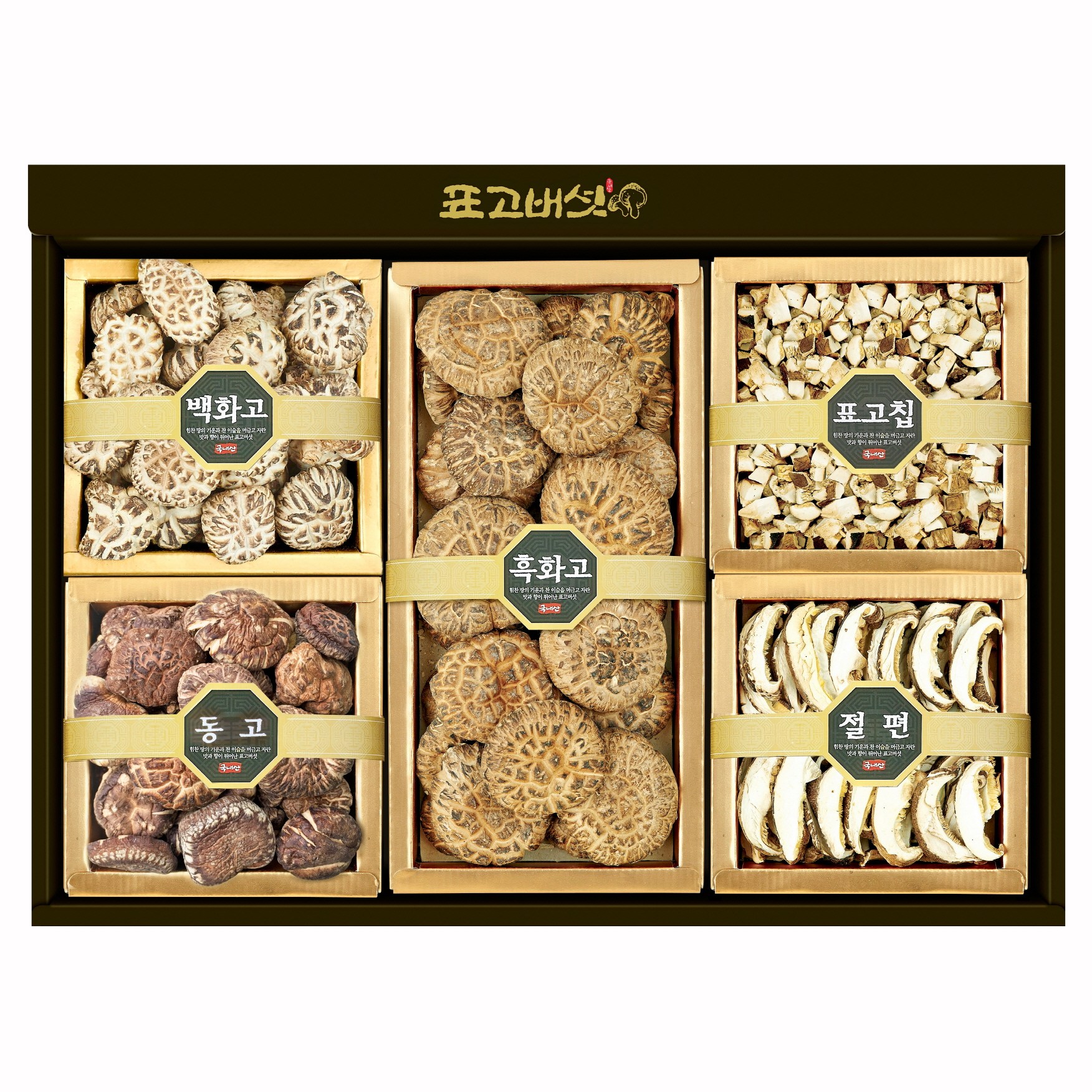 [표고아빠]참나무 국산 표고버섯 선물세트 70,000원