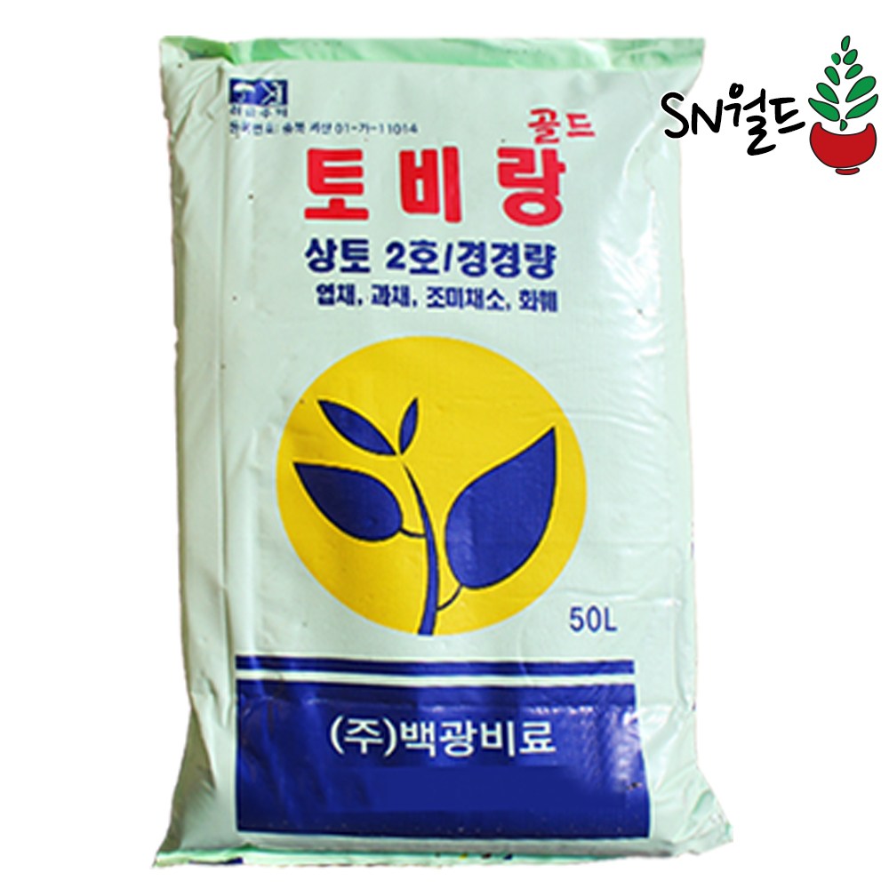 분갈이흙 배양토 한아름상토 산야초 다육이배양토 모음 15,980원