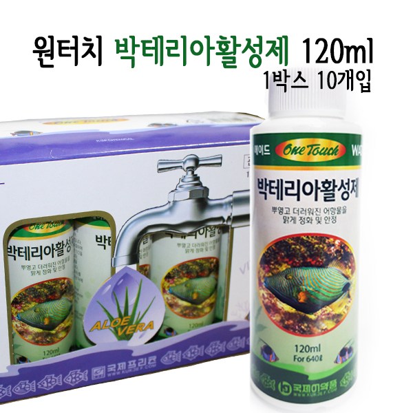 샘아쿠아 원터치 박테리아 활성제 120ml 1box 10개입 19,900원