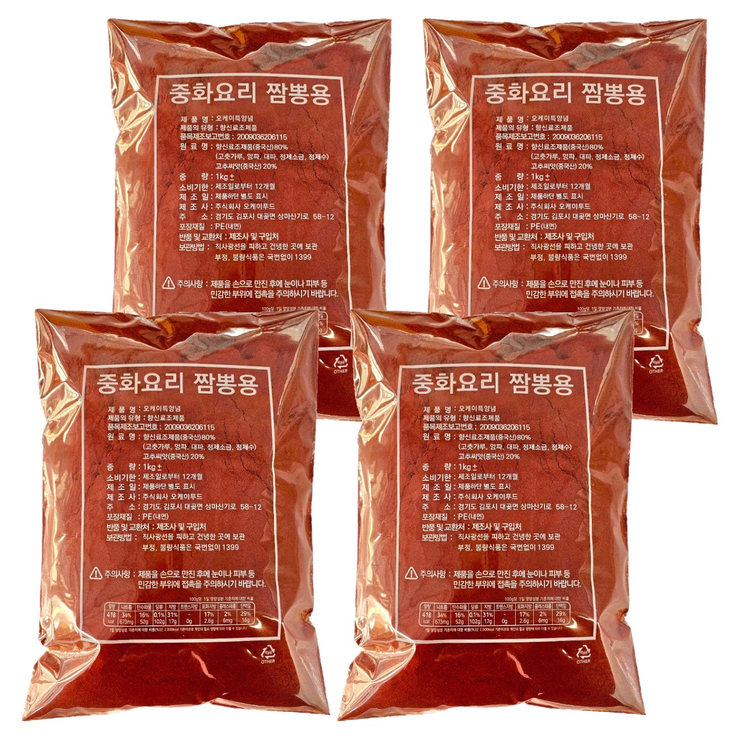 오케이특양념 중화요리 짬뽕용 순한맛 41,600원