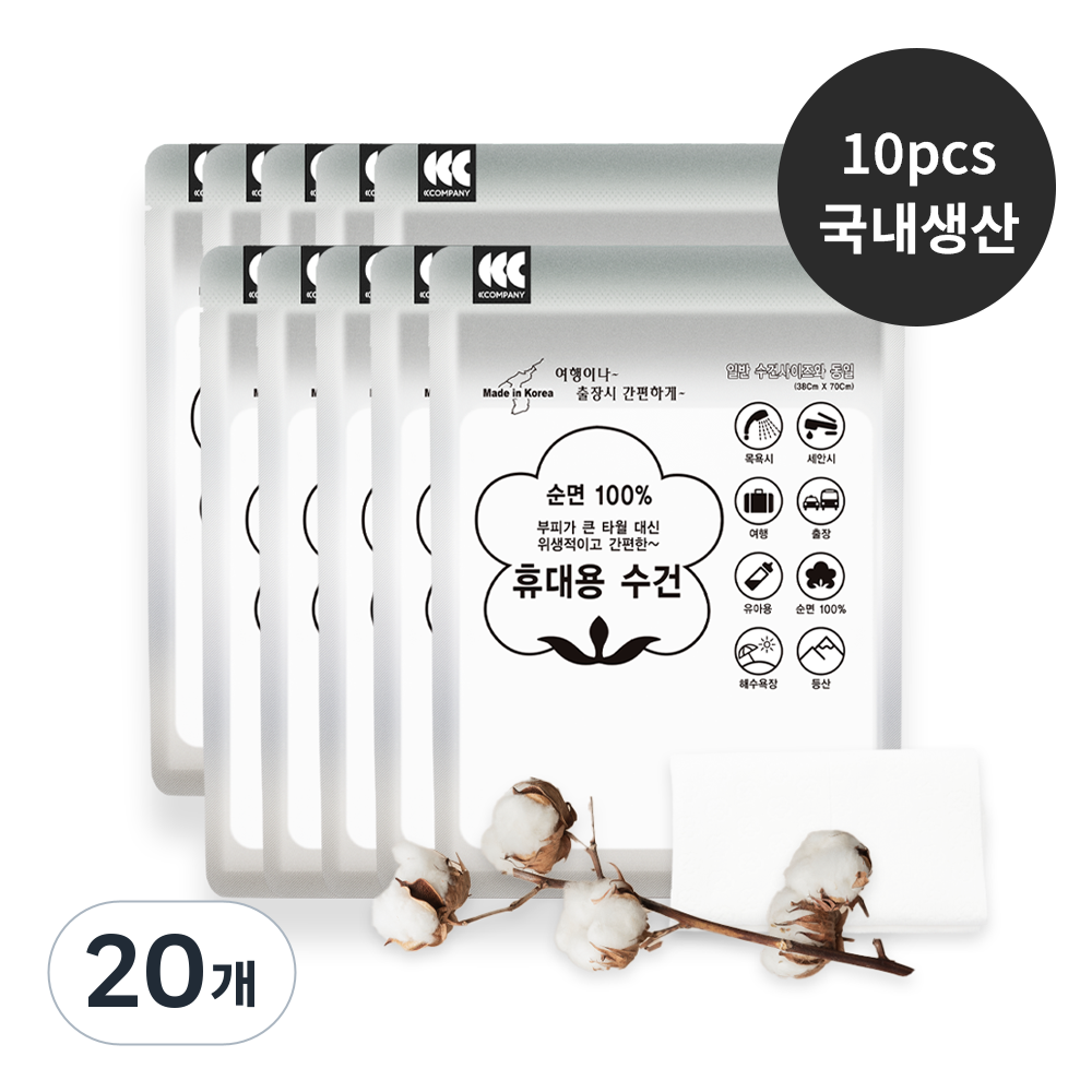 씨씨컴퍼니 국내생산 순면 일회용 휴대용 수건 타올 타월 여행용 1회용 개별포장 29,800원