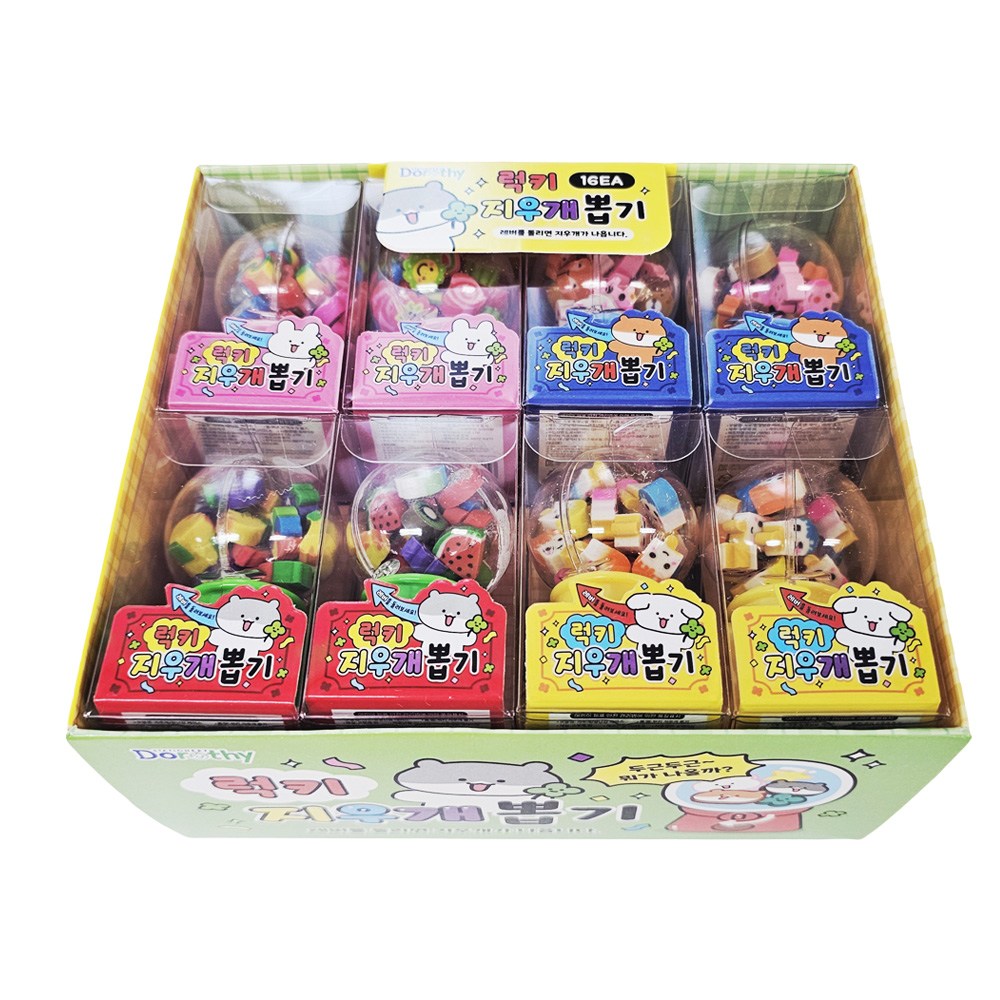 와이엔 럭키 지우개 랜덤 뽑기 장난감 15,800원