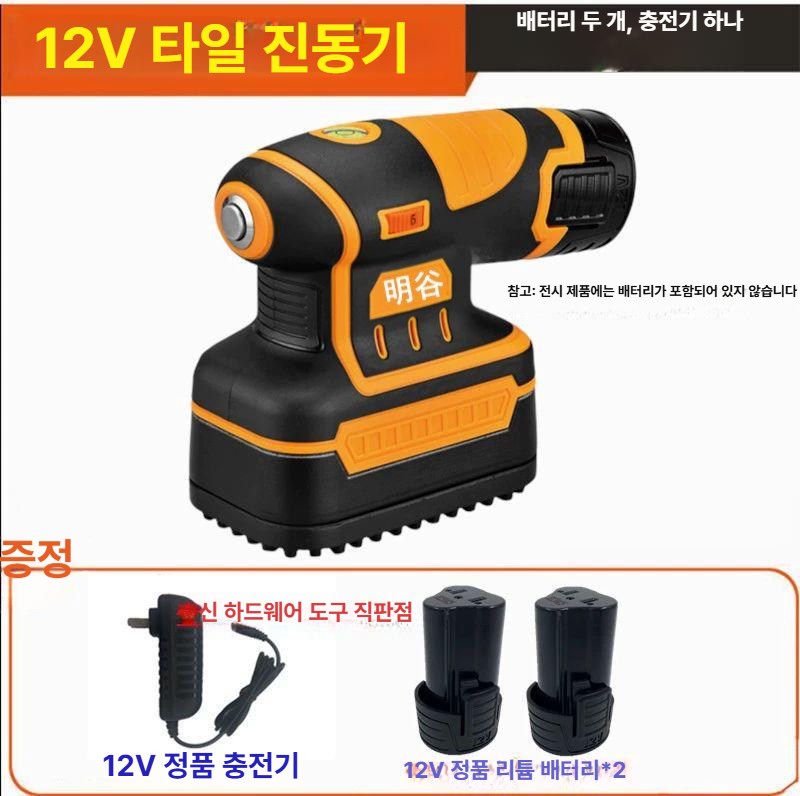 미니 타일부착기 바닥 타일진동기 경량 고출력 현관 시공 94,700원