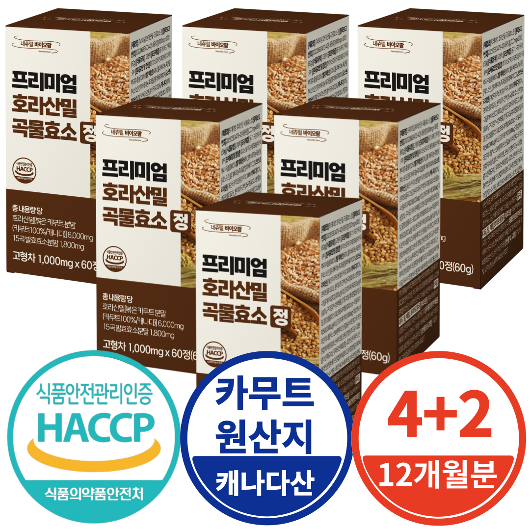 프리미엄 카무트효소 호라산밀 곡물효소 식약처 Haccp 인증 1000mg 45,190원