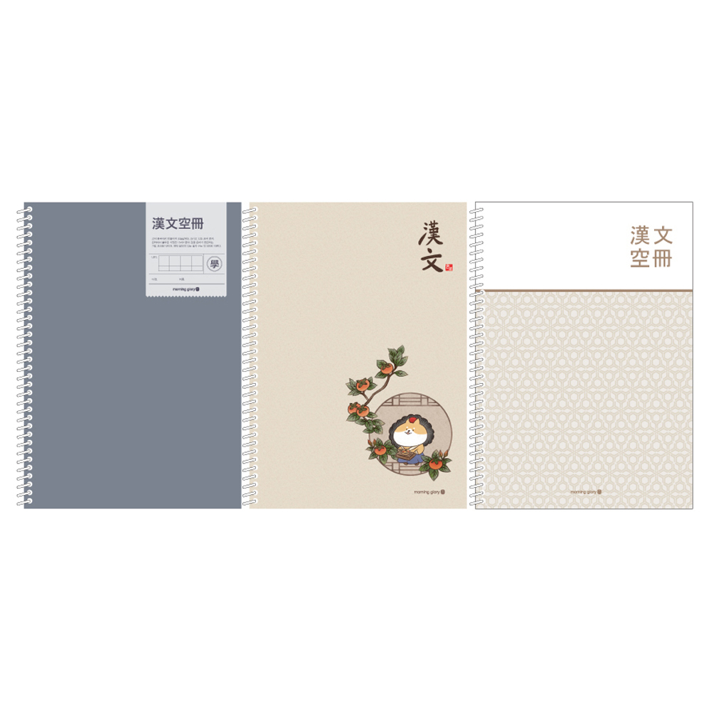 모닝글로리 2000 중고생용 스프링 한문 노트 7,800원