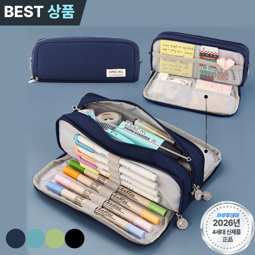 하루투데이 트리플포켓 대용량 파우치 필통 정리필통 PRO 2.0, 1개, 딥오션 네이비 13,800원