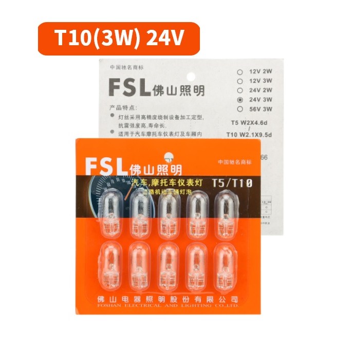 대성부품/24V T10 3W/전구/큐/다마/미등/번데기큐/화물차/대형트럭/10개/10T/계기판/메다방큐/번호판등/넘버등/세트/셋트 5,000원