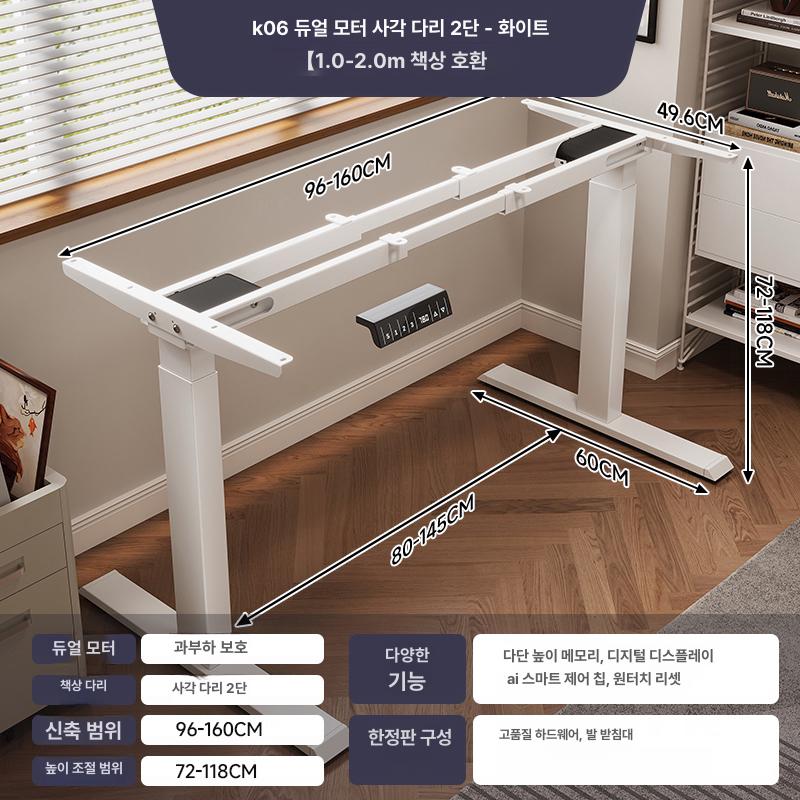 모션데스크 프레임 전동 모션테이블 리프팅 상판 조절대 382,400원