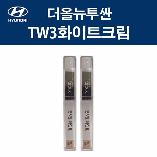 현대 순정품 더올뉴투싼 TW3 화이트크림 붓펜 400 자동차 차량용 카페인트 도색 22,000원