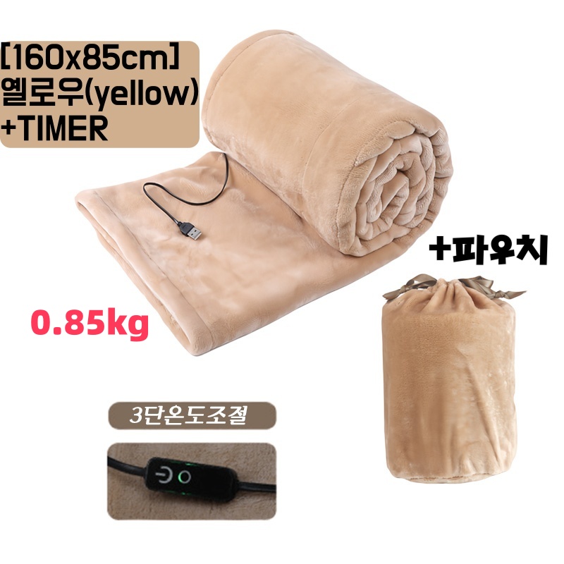 WINKDRAGON 캠핑 휴대용 온열 담요 무선 USB 전기 무릎 담요 전기요 전기매트 차박 발열 담요 1,2인용, 160x85cm(온도조절기), 옐로우 29,800원