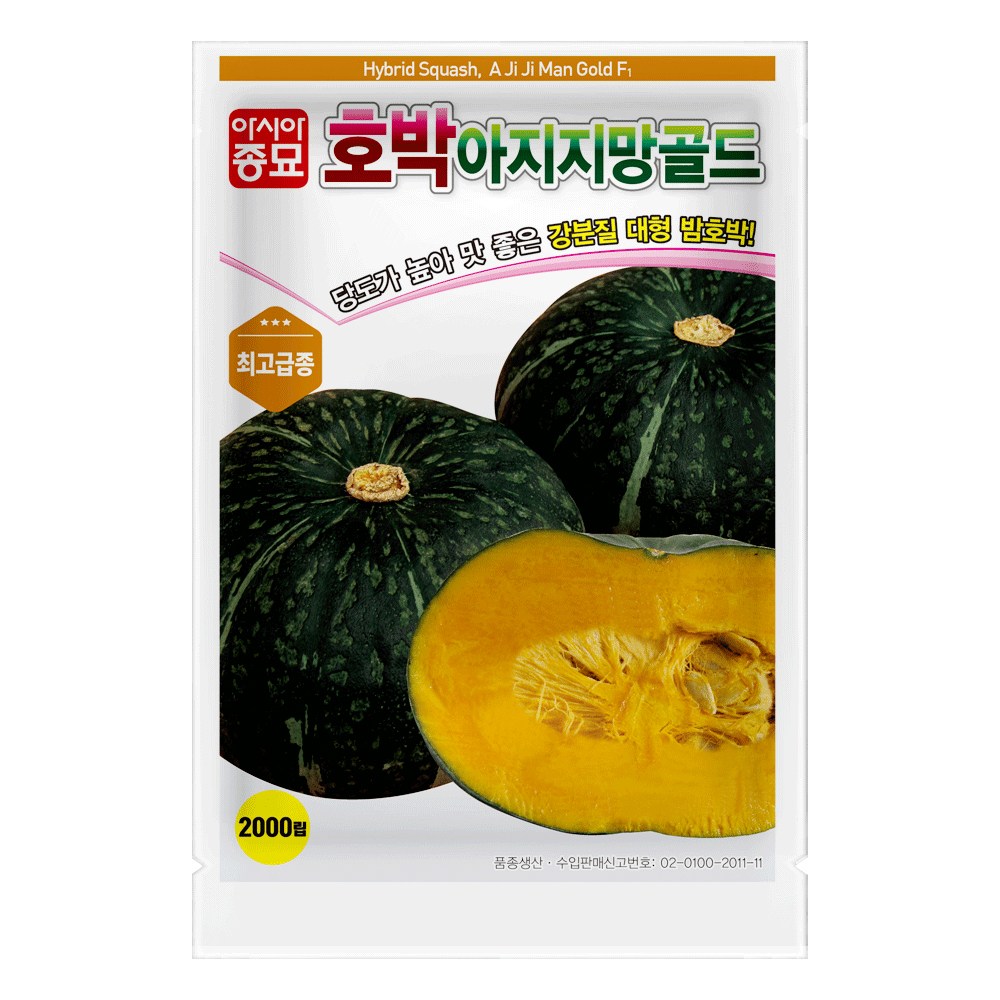 아시아종묘 단호박 씨앗 종자 아지지망골드 2000립, 1개 230,000원