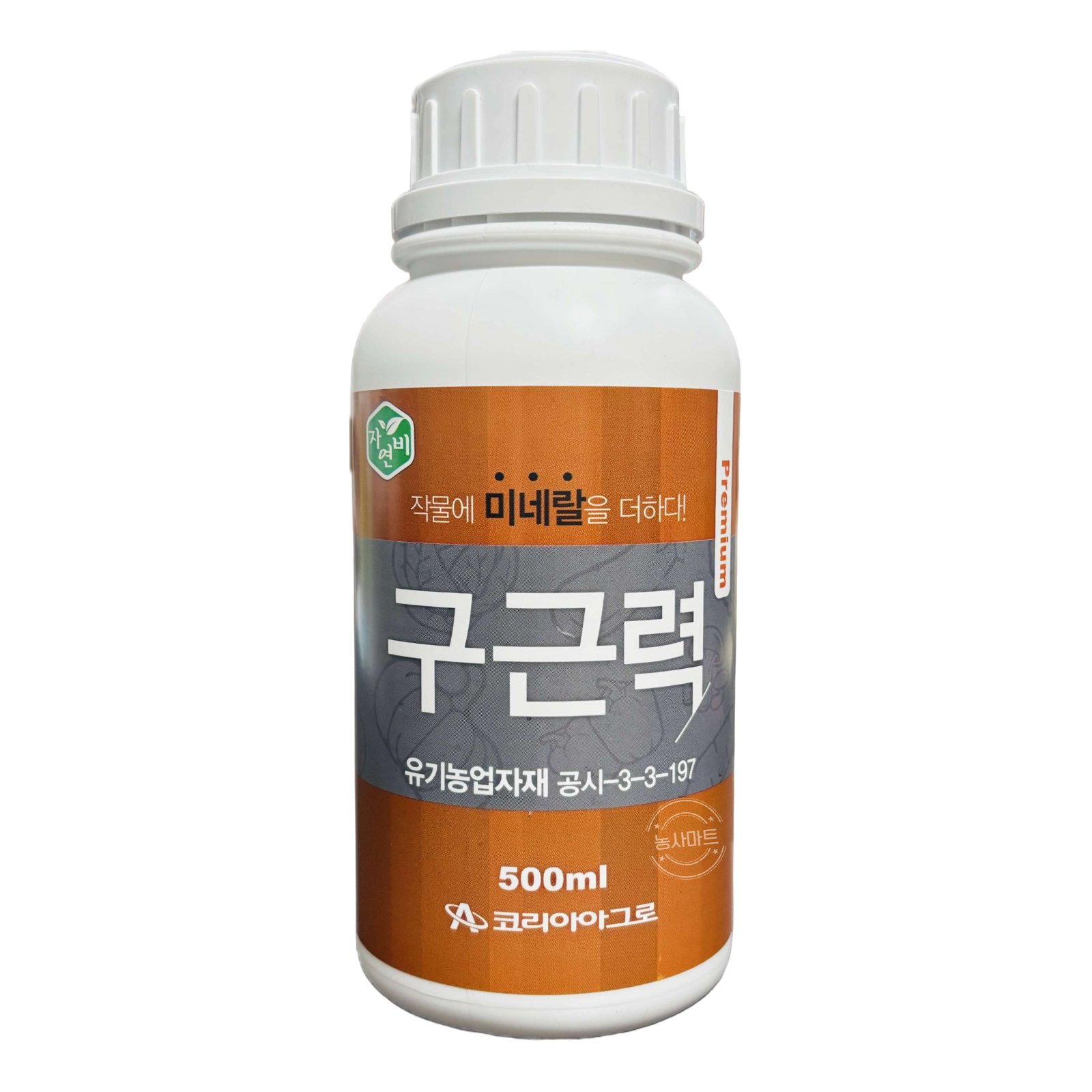 [농사마트] 구근력 500ml 마늘 양파 비대제 코리아아그로 사은품 랜덤씨앗, 1개 13,200원