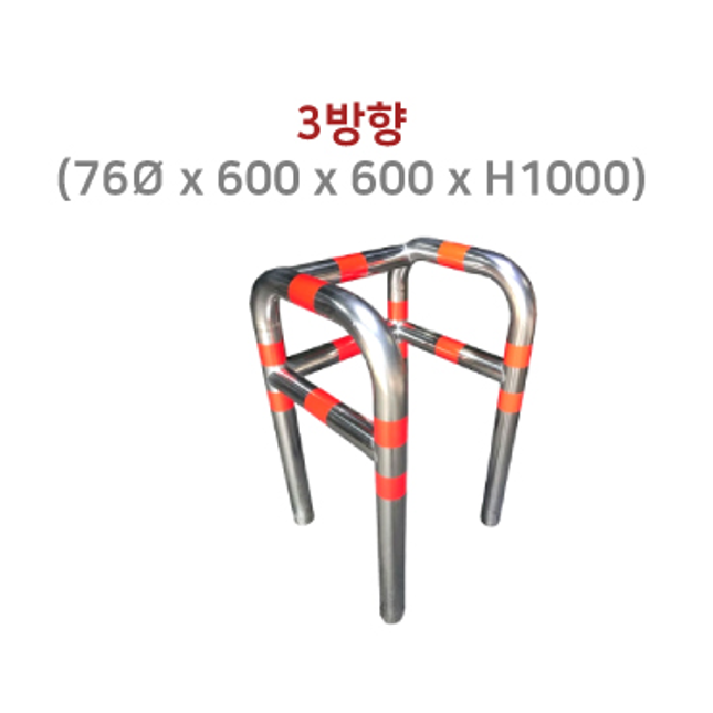 [스텐] 소화전보호대 / F자형 N자형 H형 R형 3방향 4방향 충돌방지대 270,900원