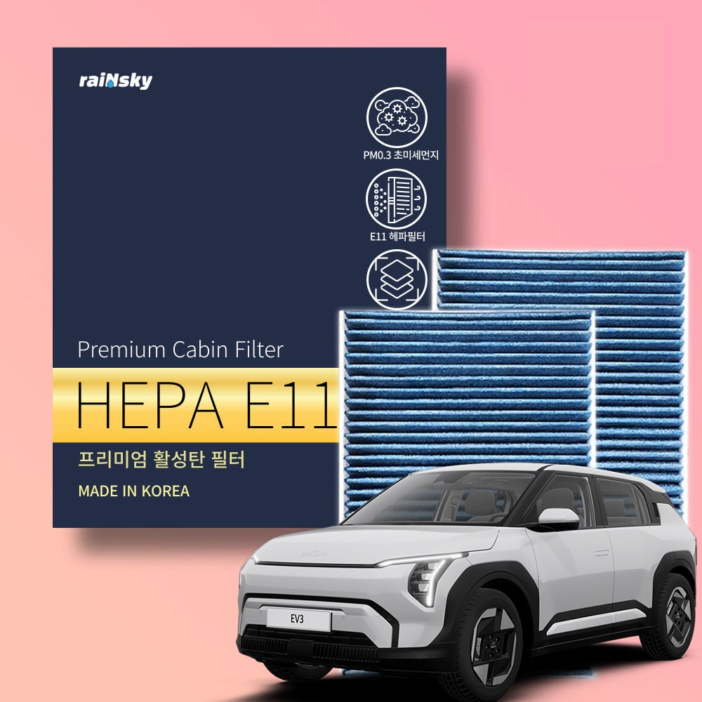레인스카이 벤츠 A클래스 W177 프리미엄 에어컨필터 활성탄 H11 25,000원