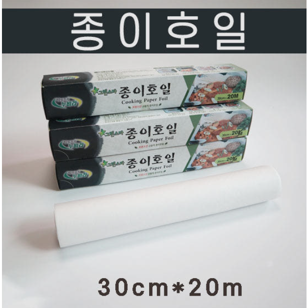 [그린스타] 종이호일, 1세트, 30개, 20m 73,500원