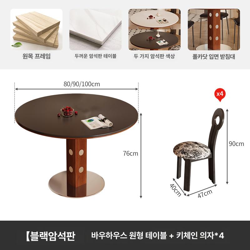 원탁식탁 4인용 원형 2인 둥근 테이블 거실 우드 라운드 카페 원목 다이닝 화이트 80cm, 1개, 블랙+키 의자 4개 791,400원