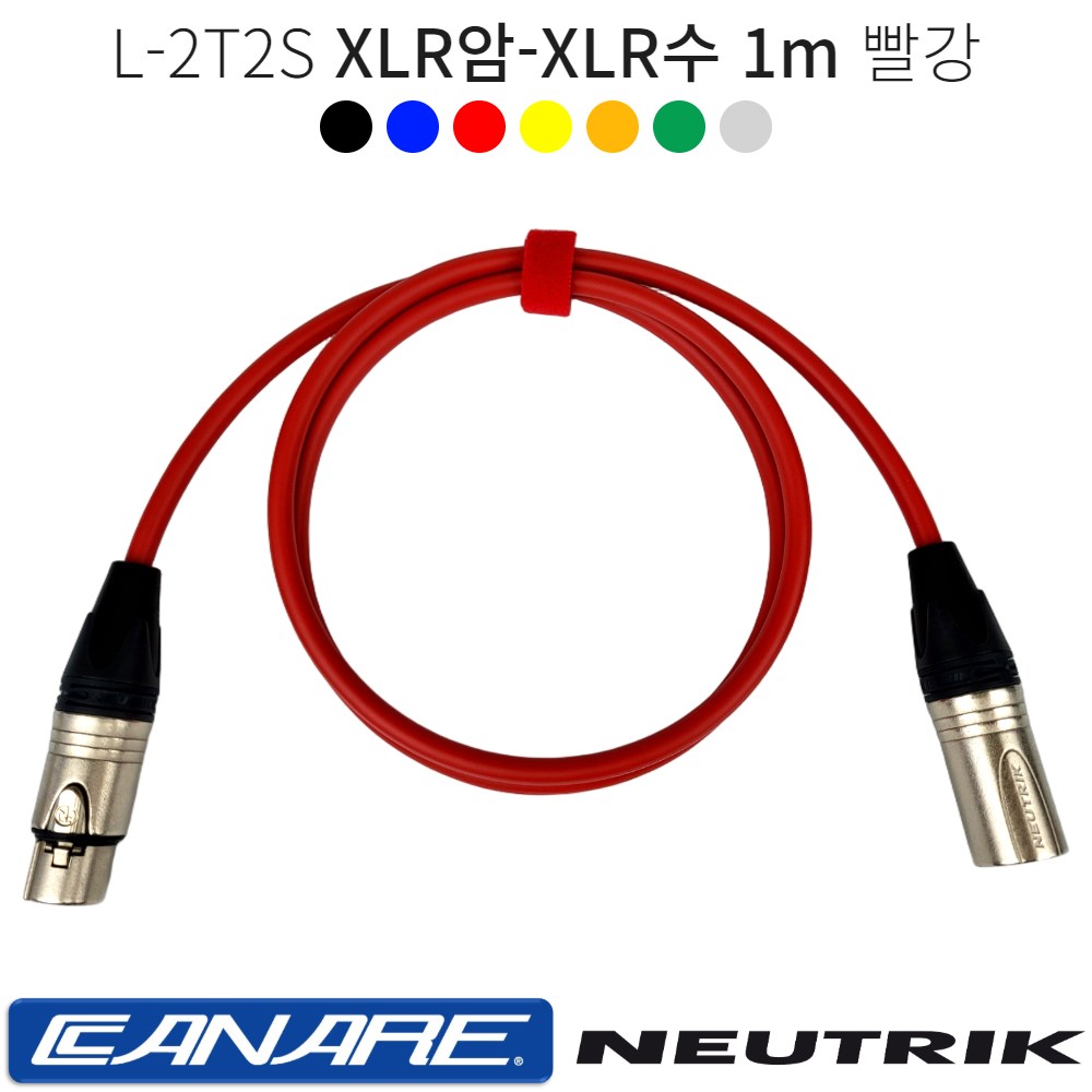 XLR암-XLR수 1m 카나레 L-2T2S 양캐논케이블 마이크선 음향기기연결 캐논암 캐논수 뉴트릭 커넥터 25,000원