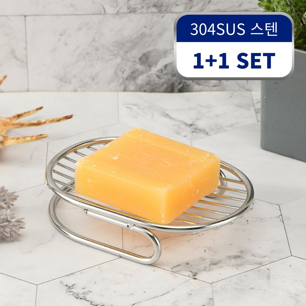 [1+1] 에코비아 물빠짐 스텐 비누받침대 거치대 비누받침 비누홀더 비누케이스, 실버, 2개 14,900원