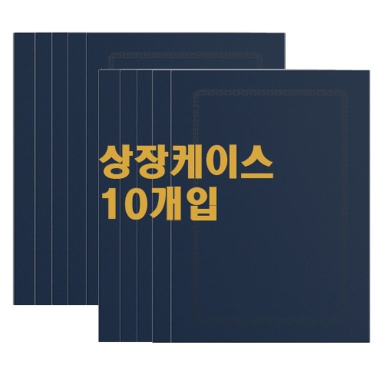 오피츄 A4 상장케이스 지레자상장케이스 졸업/입학/수료/임명장 인쇄가능 26,000원