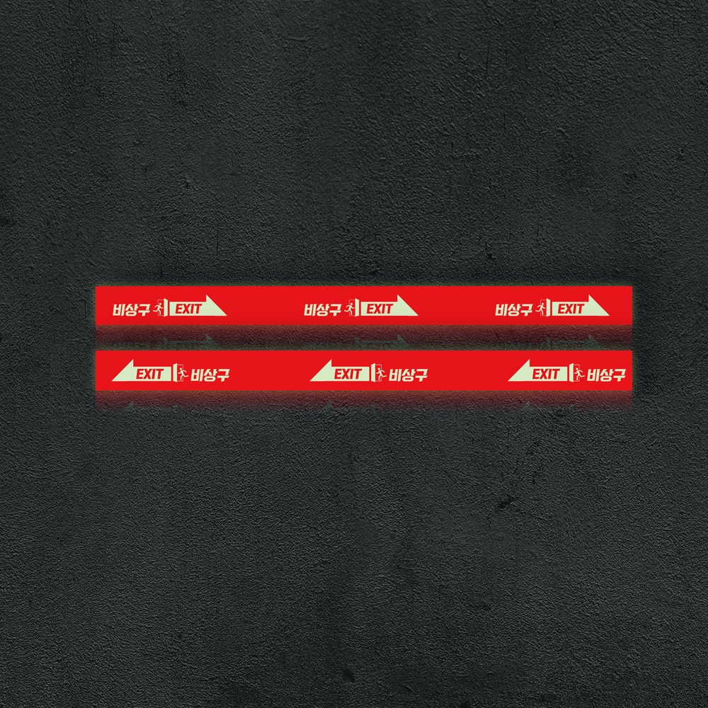 축광 안전 유도테이프 야광 스티커 소방 피난유도선 야간 발광 라인, 1개 257,400원